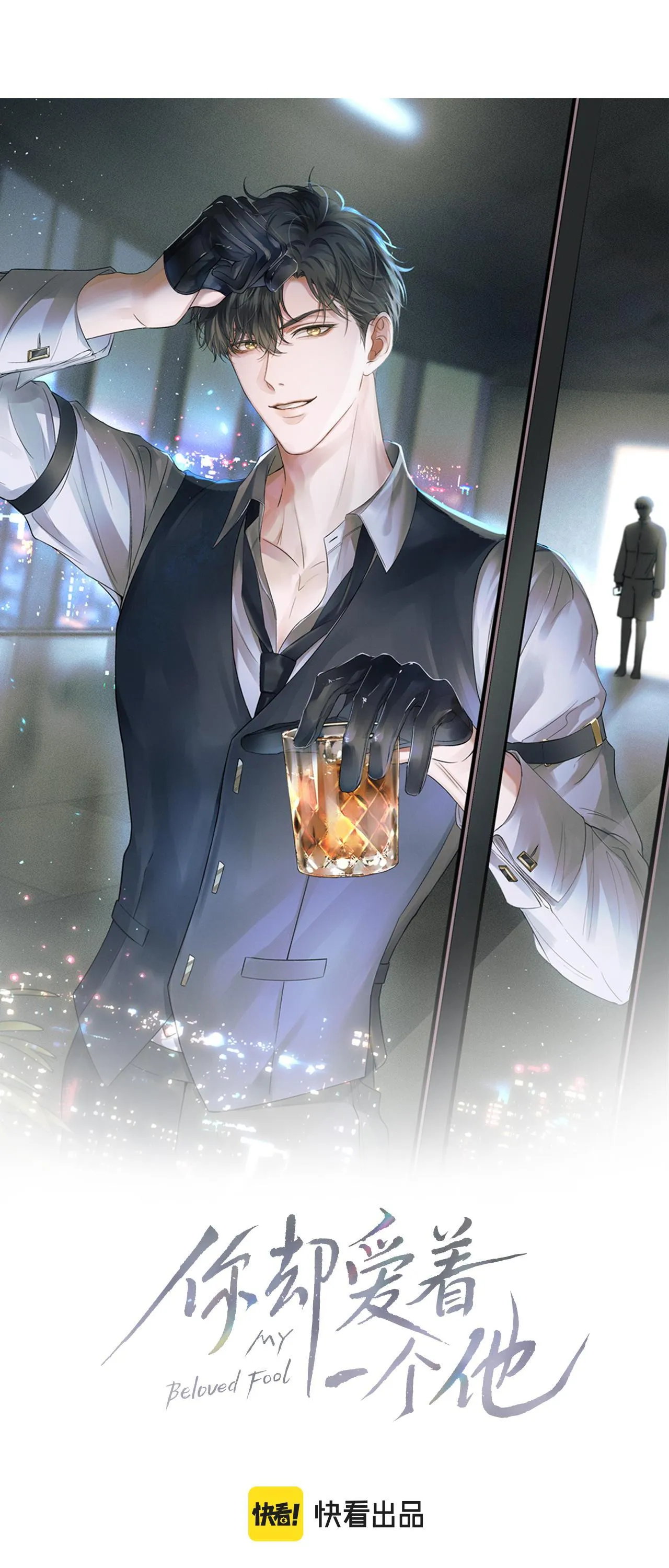 Yêu Một Kẻ Ngốc Chapter 7 Trang 10