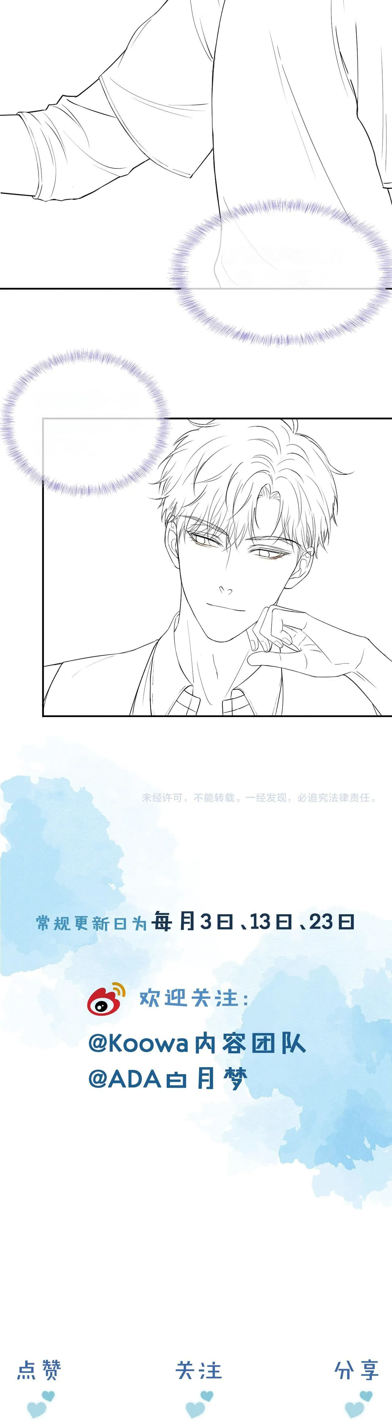 Yêu Một Kẻ Ngốc Chapter 9 Trang 25