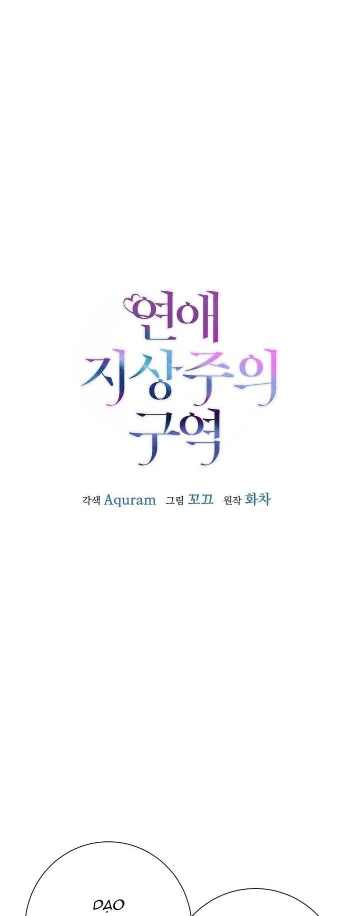 Khu vực chủ nghĩa tình yêu Chapter 3 Trang 23