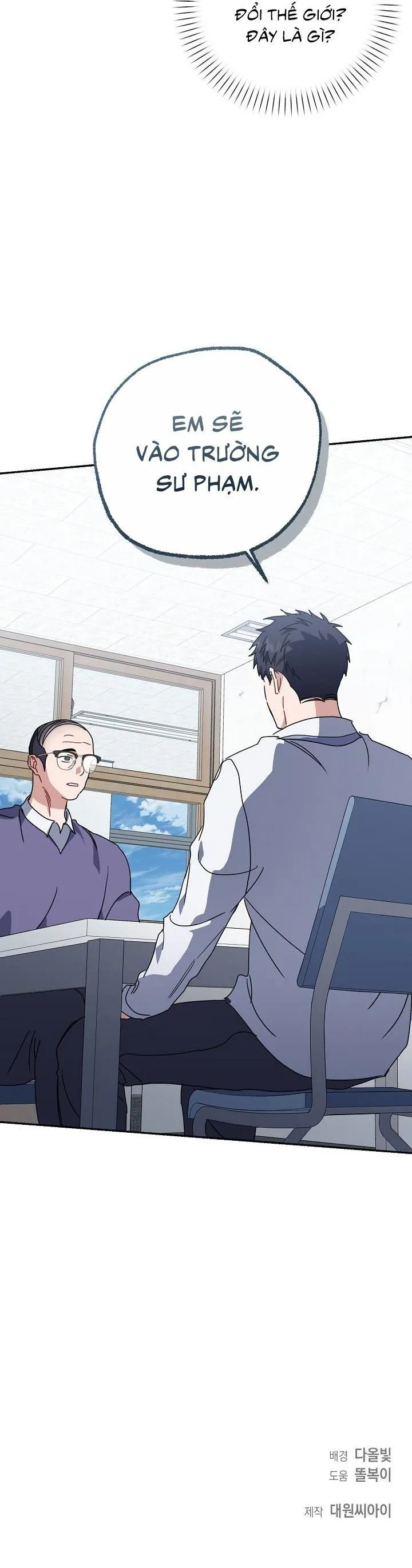 Khu vực chủ nghĩa tình yêu Chapter 73 Trang 74