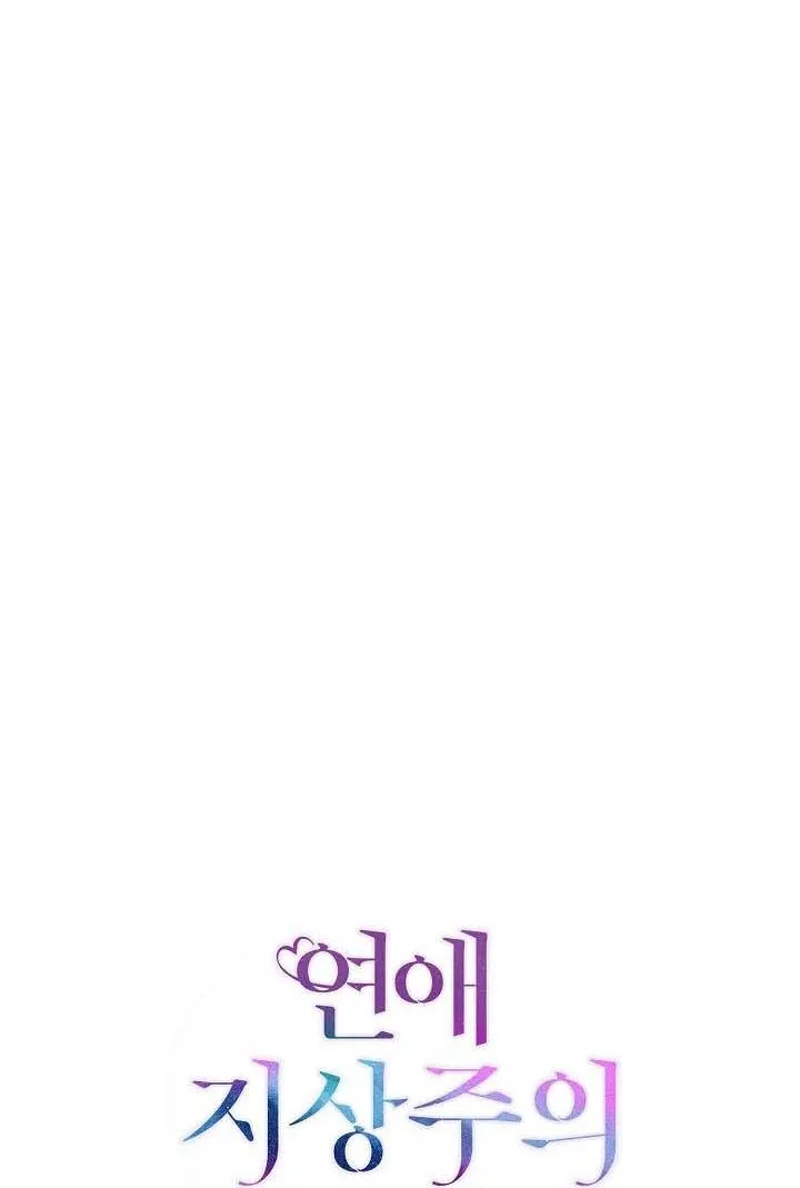 Khu vực chủ nghĩa tình yêu Chapter 78 Trang 20