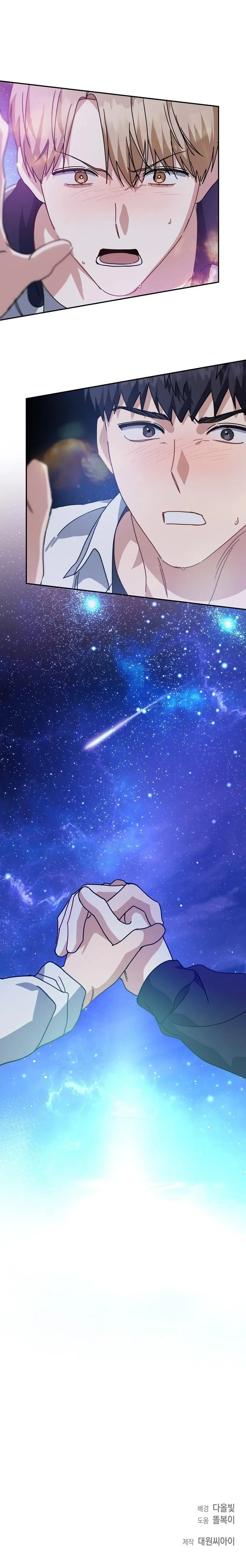 Khu vực chủ nghĩa tình yêu Chapter 80 Trang 61