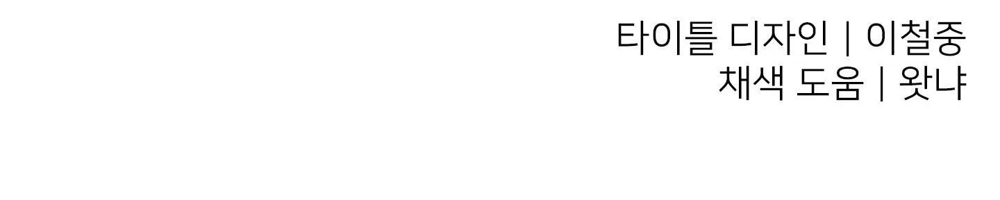 YÊU TÔI ĐI, THẦN HỘ MỆNH Chapter 40 Trang 27