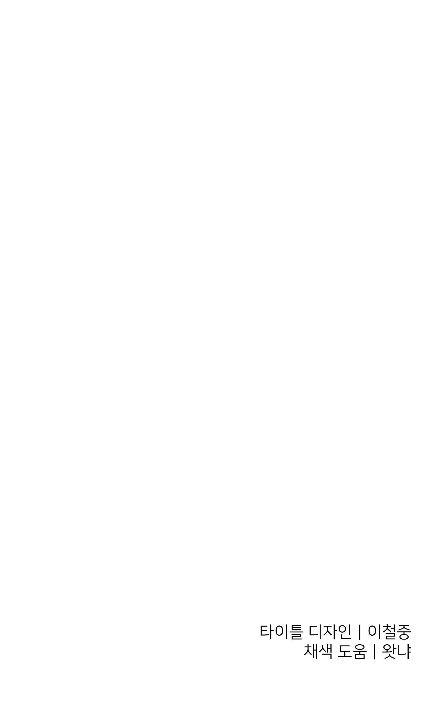 YÊU TÔI ĐI, THẦN HỘ MỆNH Chapter 41 Trang 51