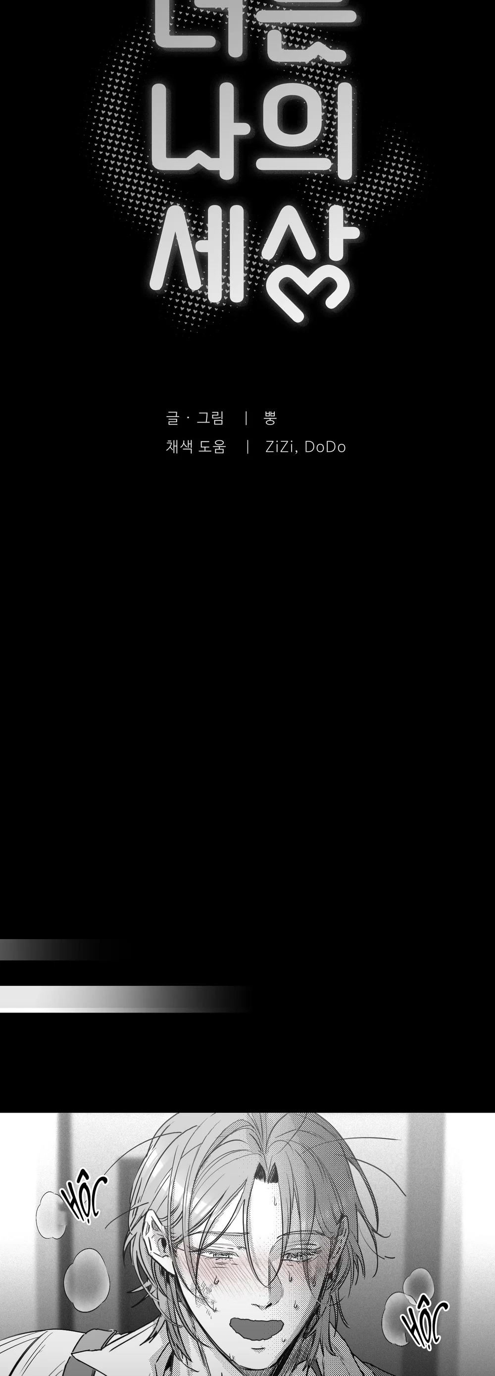 (ABO) YOU ARE MY WORLD Chapter 10 Trang 26