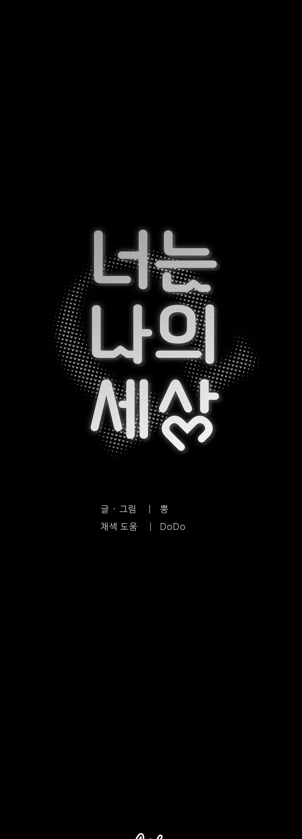 (ABO) YOU ARE MY WORLD Chapter 12 Trang 23