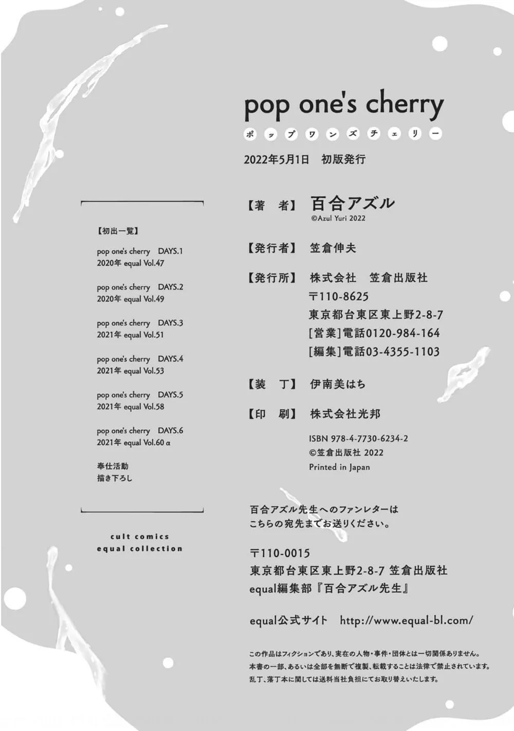 YURI Azul Pop One's Cherry Chapter 8 Trang 23