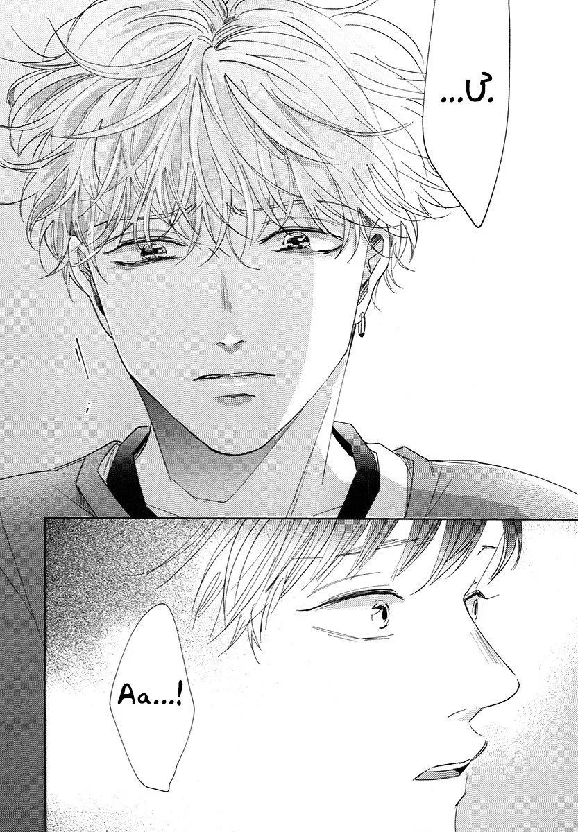 Yurufuwa-kun Niwa Wake ga Aru Chapter 3 Trang 32