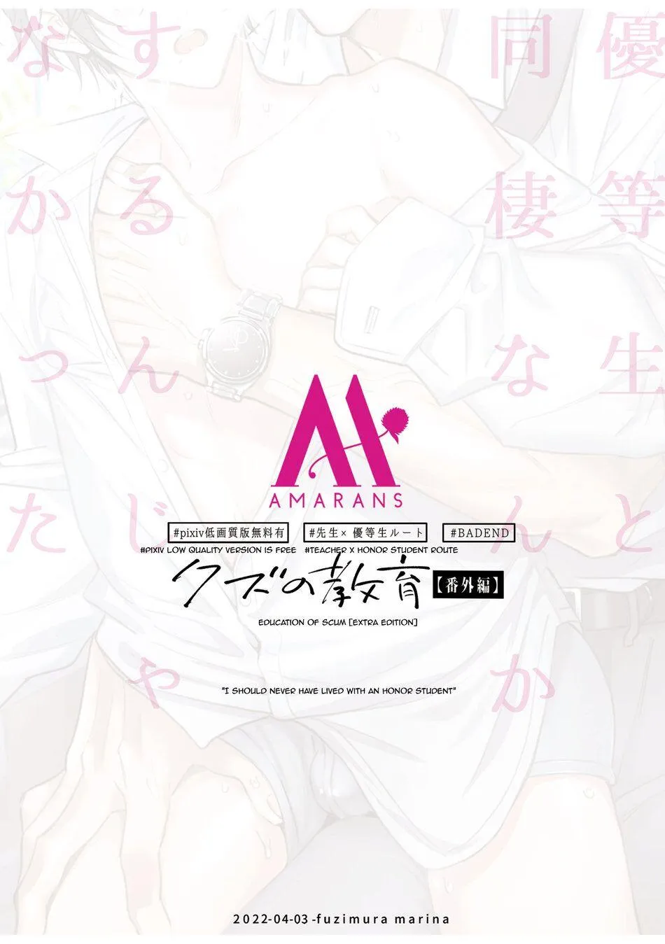 Yuutousei ni Sex nanka Oshieru n Janakatta Chapter 3 Trang 31