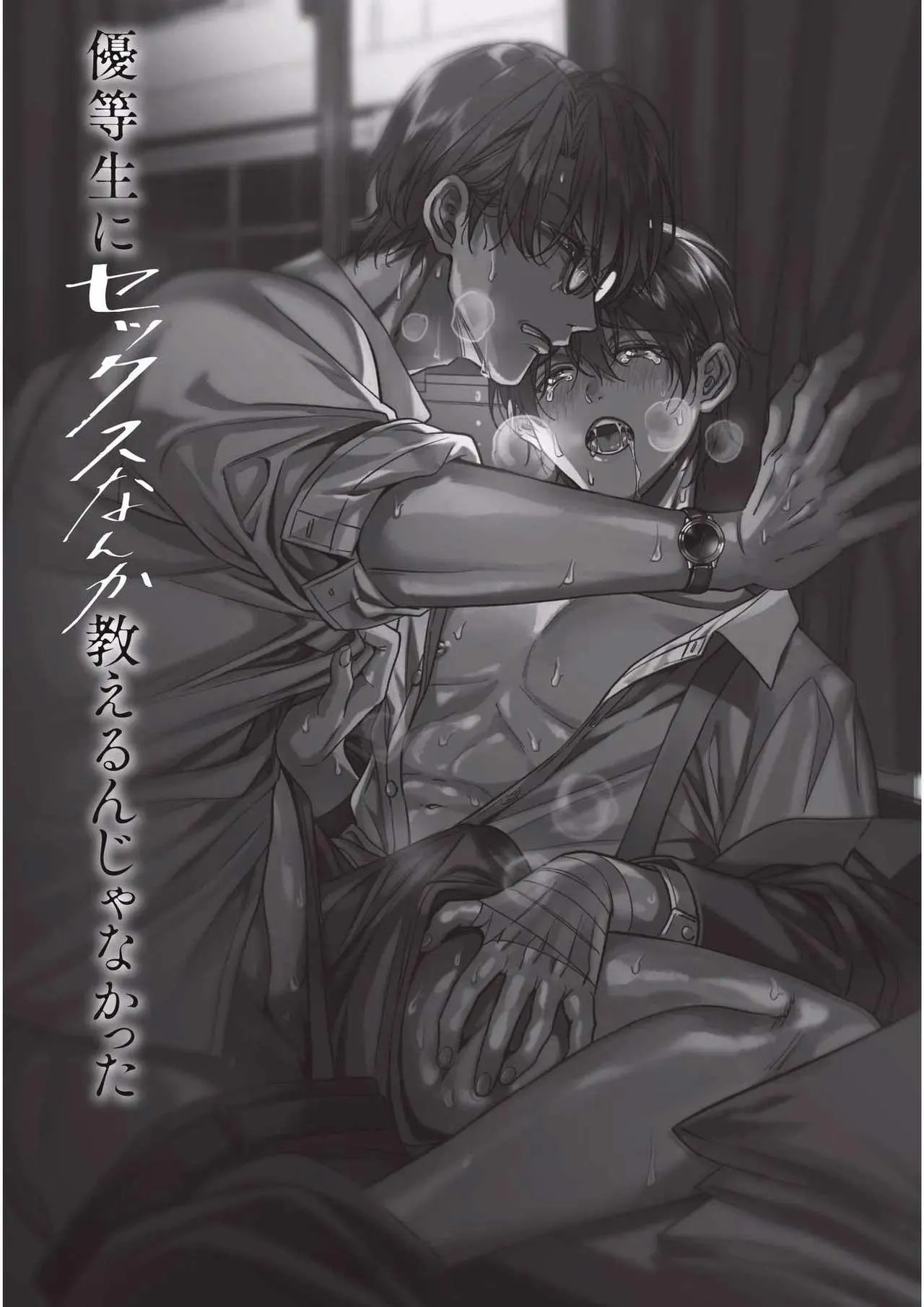 Yuutousei ni Sex nanka Oshieru n Janakatta Chapter 1 Trang 4