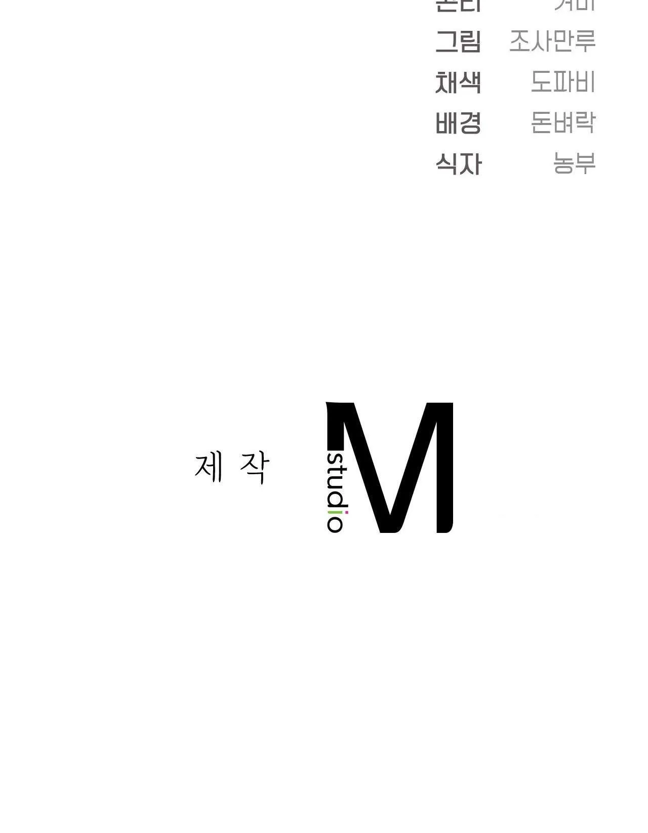 ZAI ĐẸP NHƯNG LẠI THÍCH DẠY ĐỜI Chapter 37 Trang 41