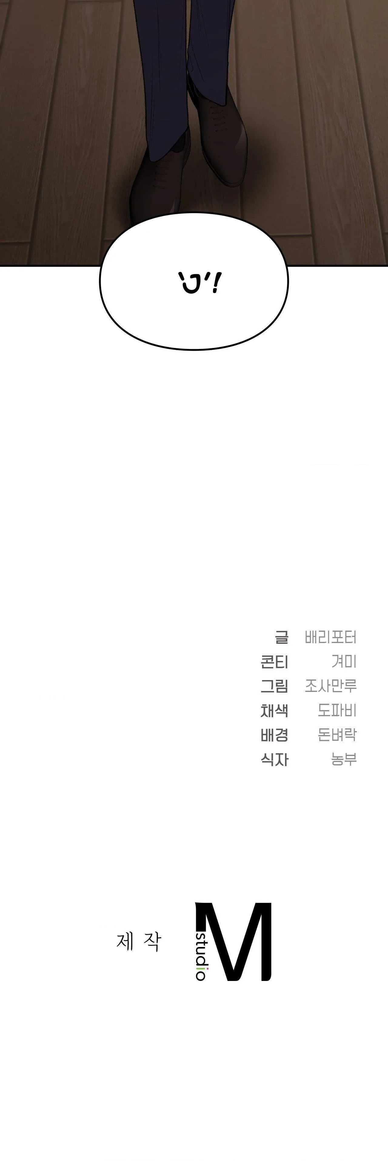 ZAI ĐẸP NHƯNG LẠI THÍCH DẠY ĐỜI Chapter 41 Trang 42