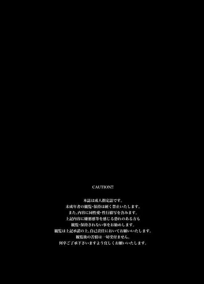 Zaria (Zariya Ranmaru) Kinbaku Chapter 0 Trang 3