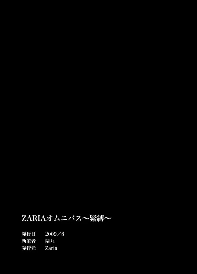 Zaria (Zariya Ranmaru) Kinbaku Chapter 0 Trang 39