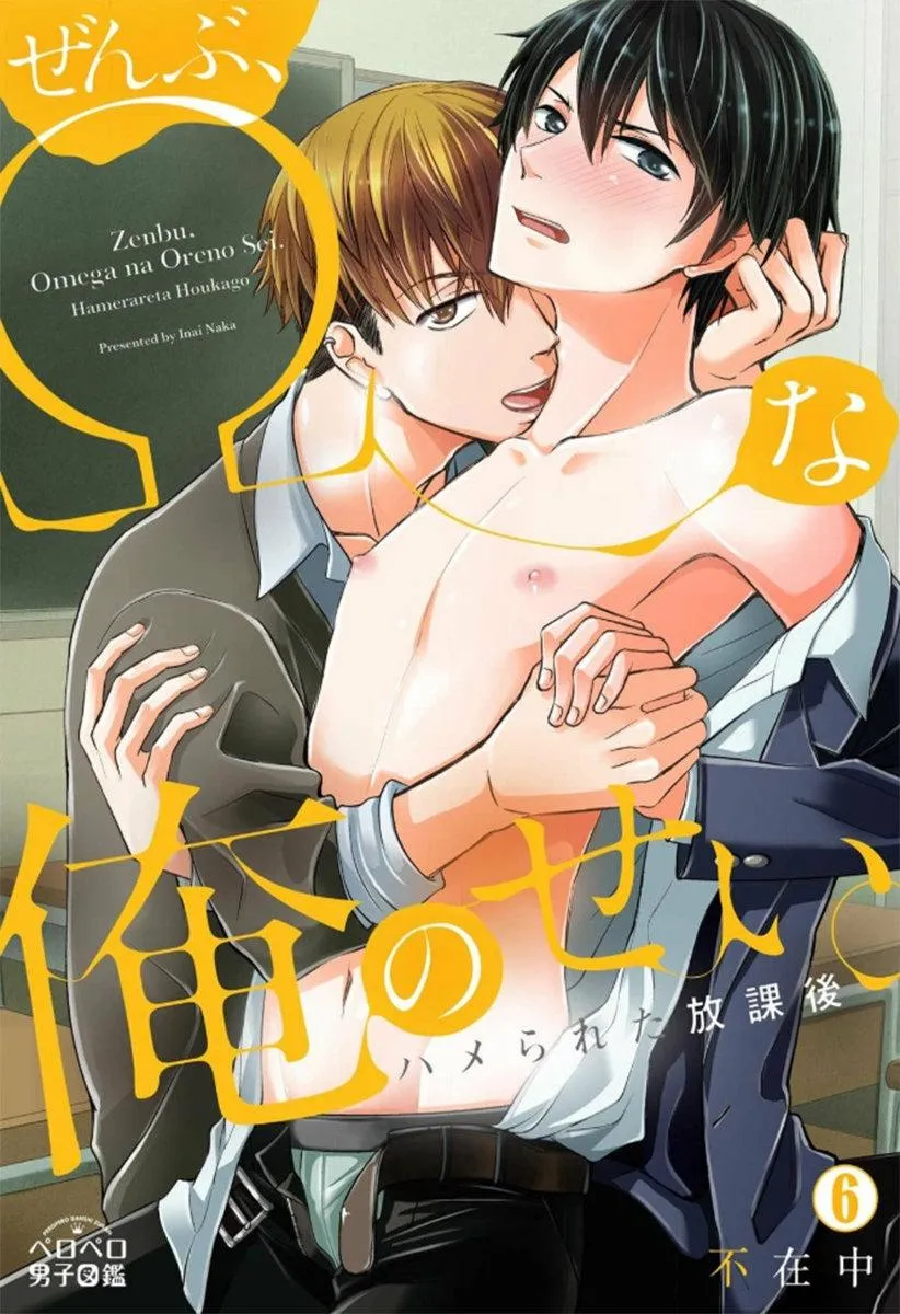 Tất Cả Vì Tôi Là Omega Chapter 6 Trang 24