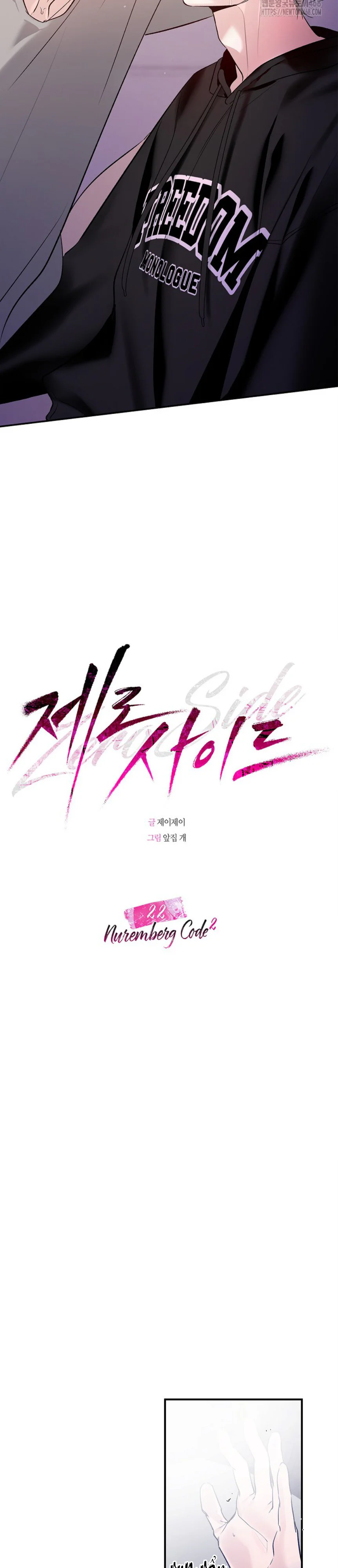 Zero Side Chapter 22 Trang 17