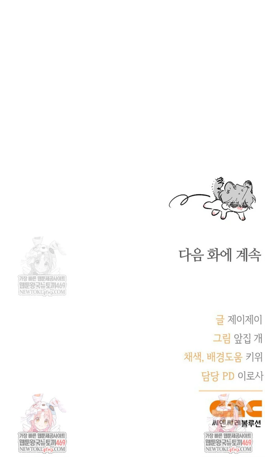 Zero Side Chapter 29 Trang 59