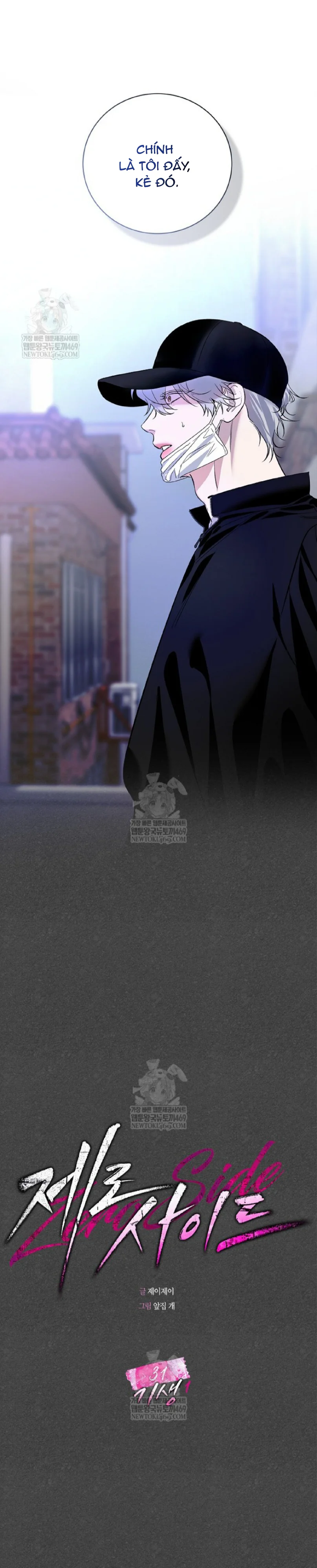 Zero Side Chapter 31 Trang 8