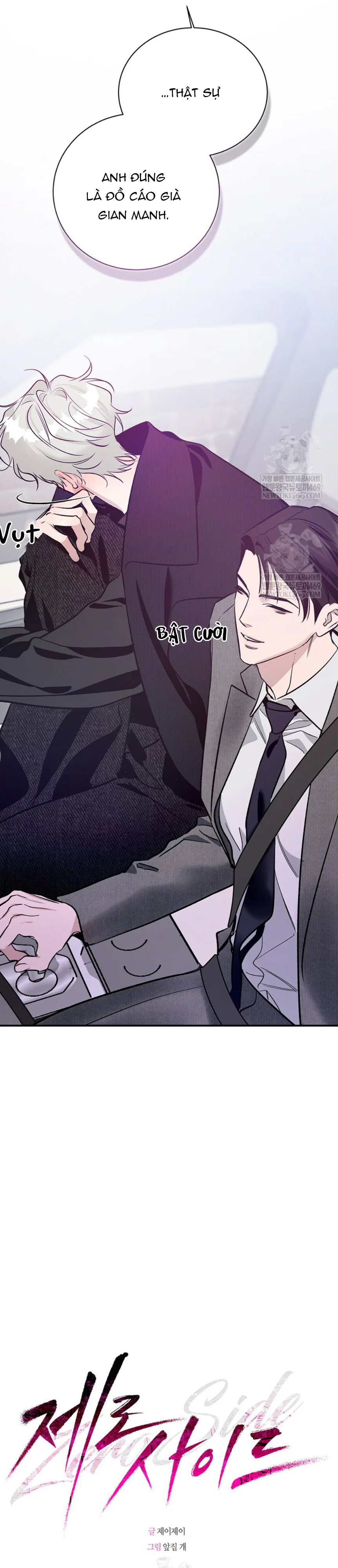 Zero Side Chapter 32 Trang 16