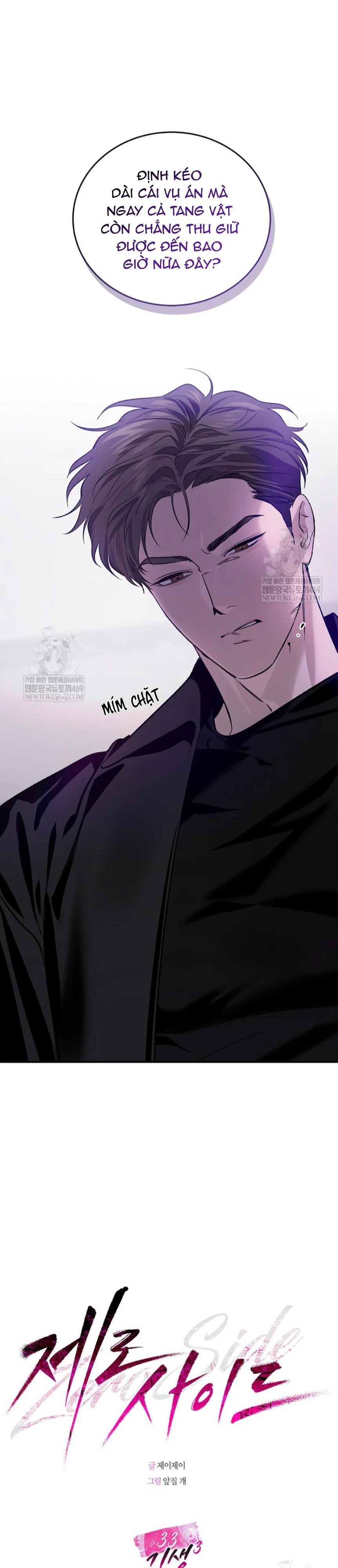 Zero Side Chapter 33 Trang 13