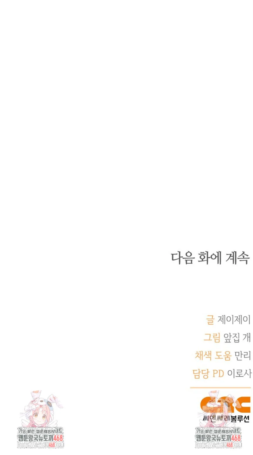 Zero Side Chapter 1 Trang 37