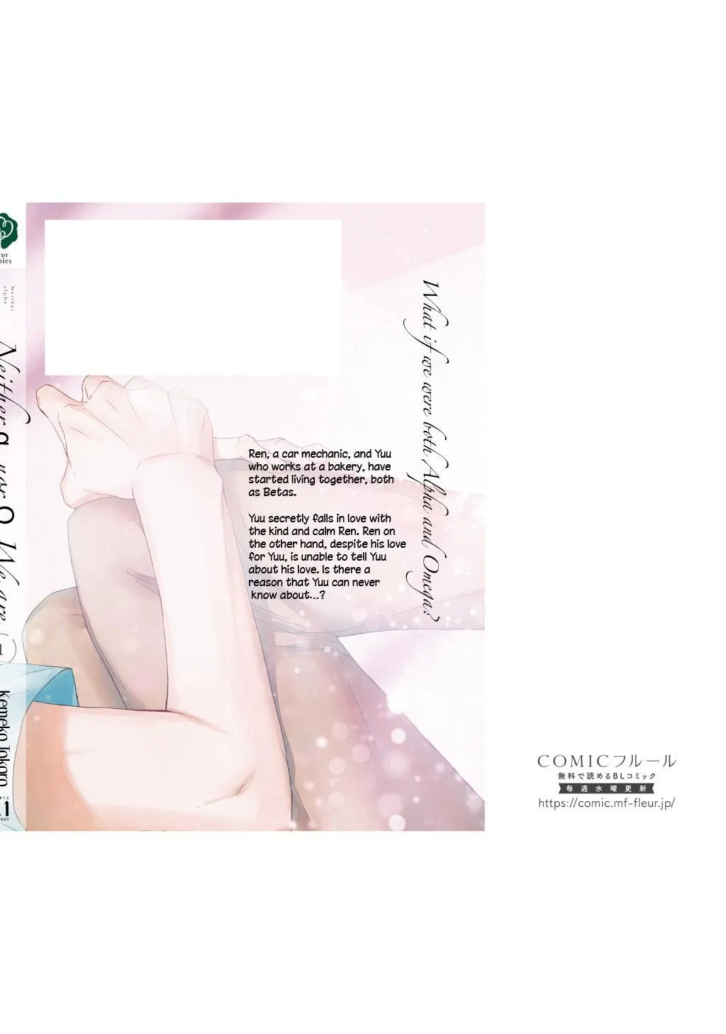 α Demo Ω Demo Nai Boku-tachi wa Chapter 5 Trang 37