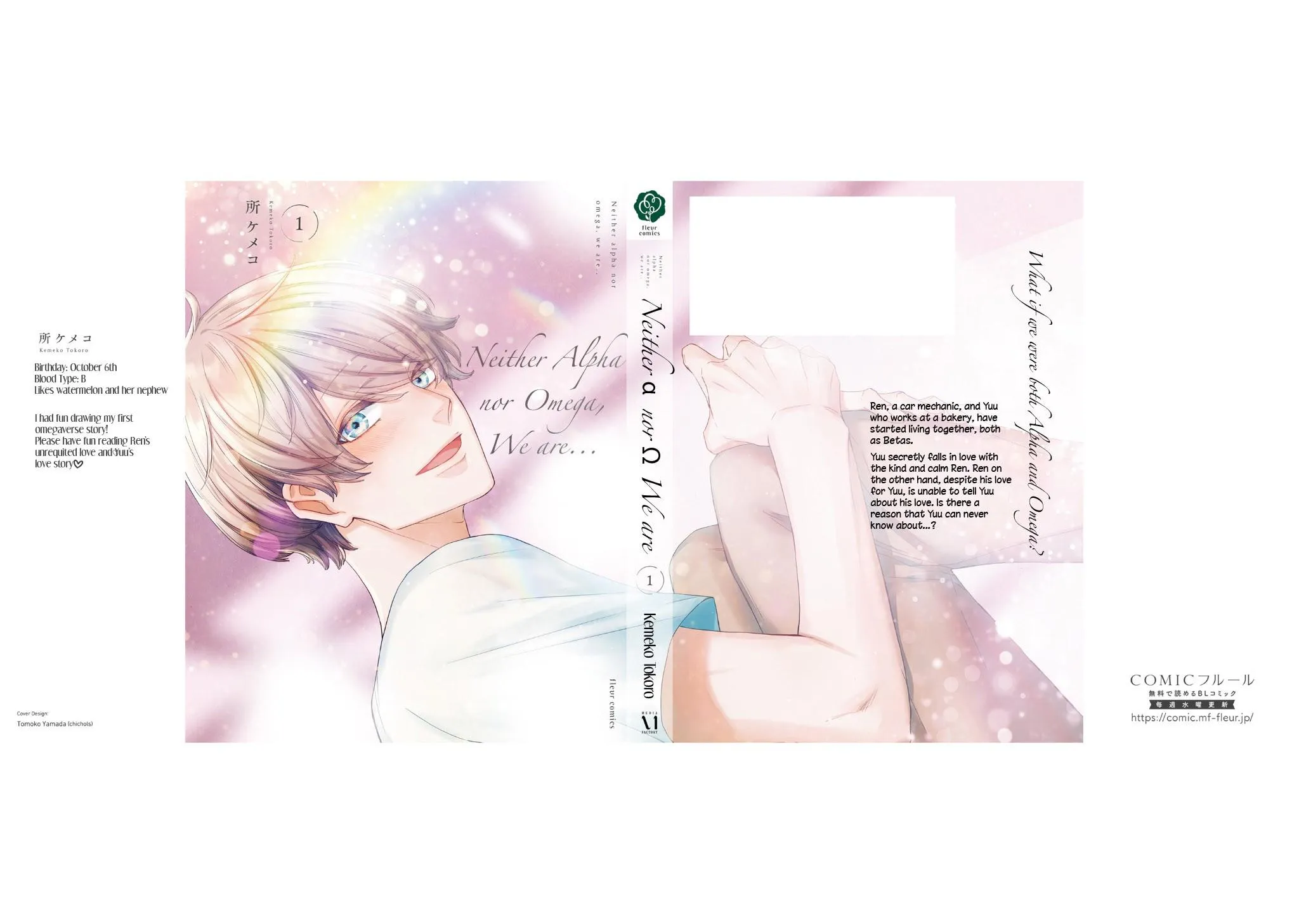 α Demo Ω Demo Nai Boku-tachi wa Chapter 5 Trang 38