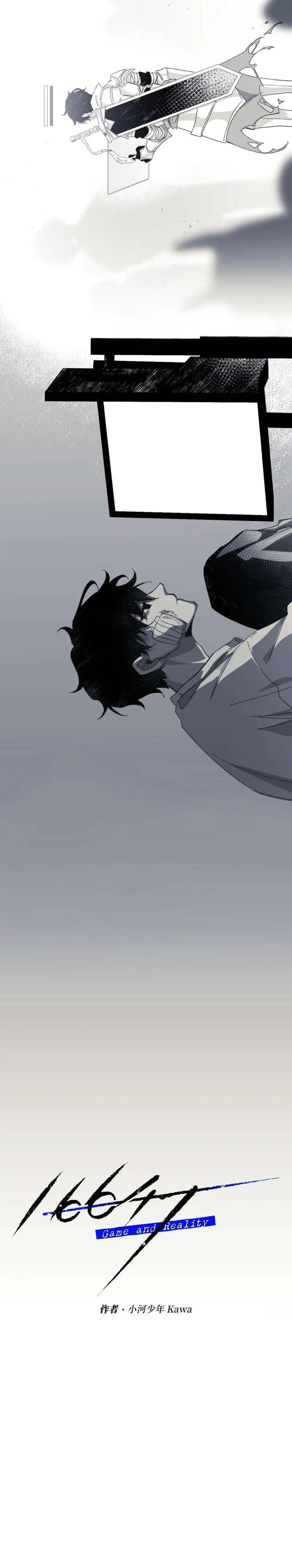 16647 : Game Và Thực Tại Chapter 1 Trang 10