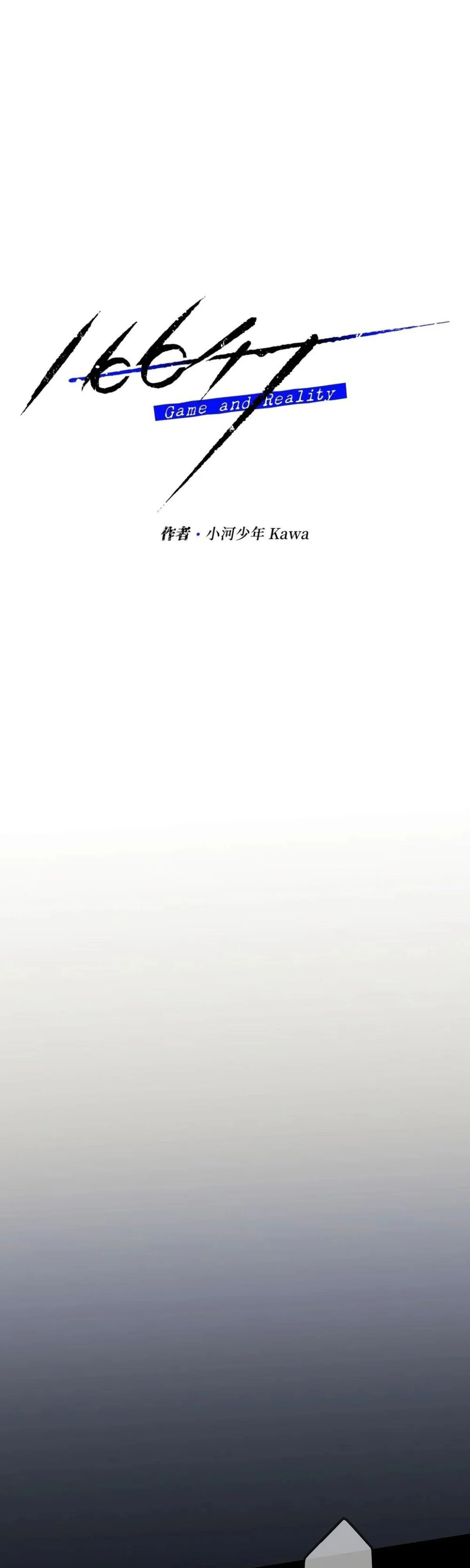 16647 : Game Và Thực Tại Chapter 13 Trang 30