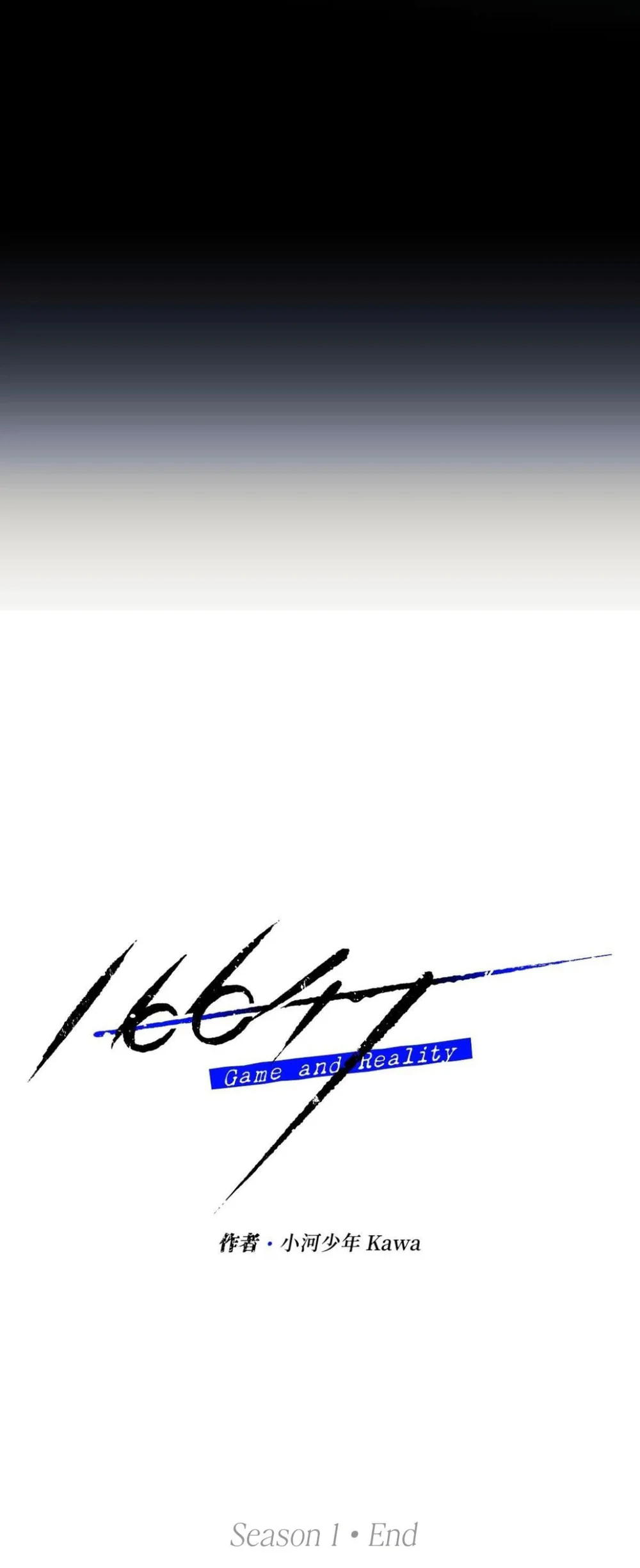 16647 : Game Và Thực Tại Chapter 14 Trang 45