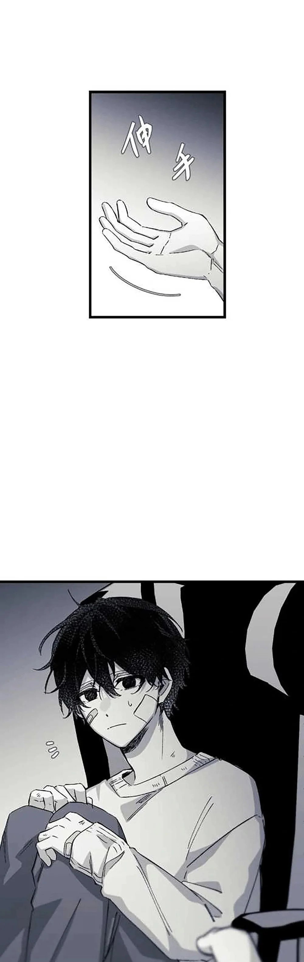 16647 : Game Và Thực Tại Chapter 20 Trang 29