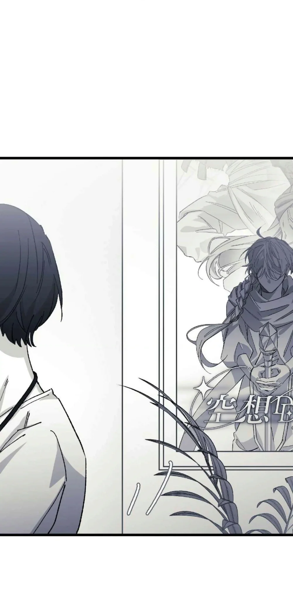 16647 : Game Và Thực Tại Chapter 29 Trang 60