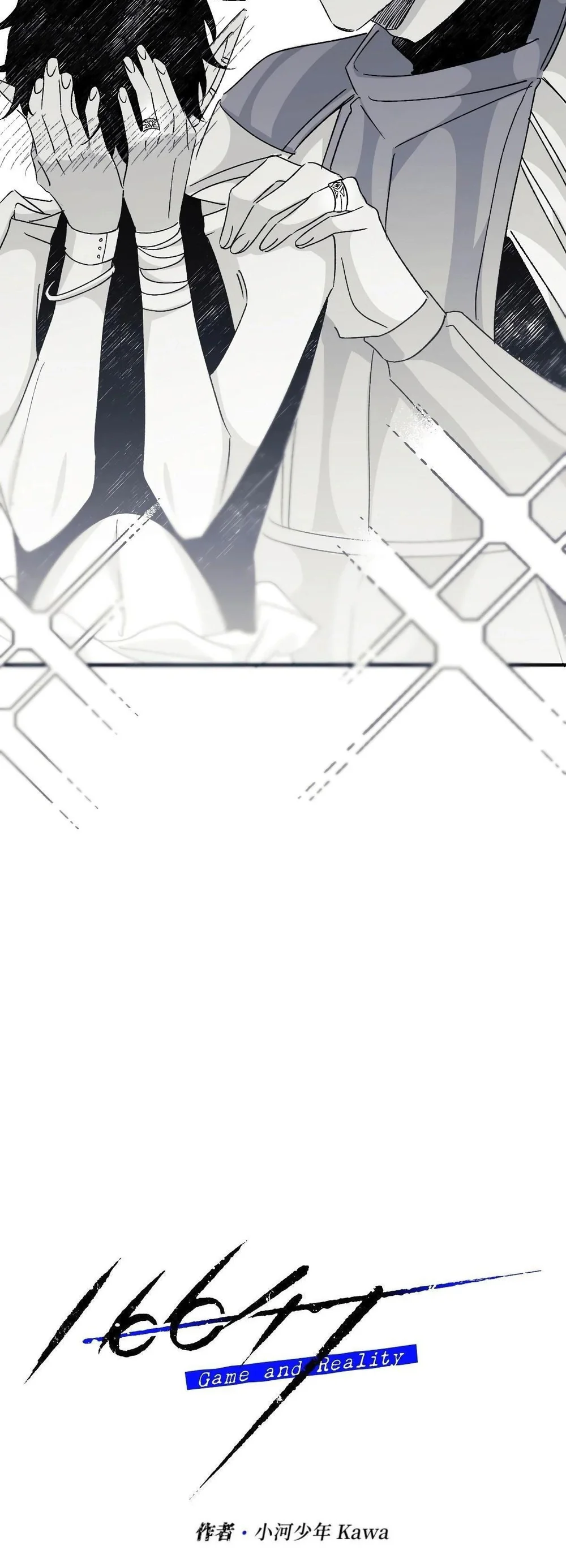 16647 : Game Và Thực Tại Chapter 5 Trang 8