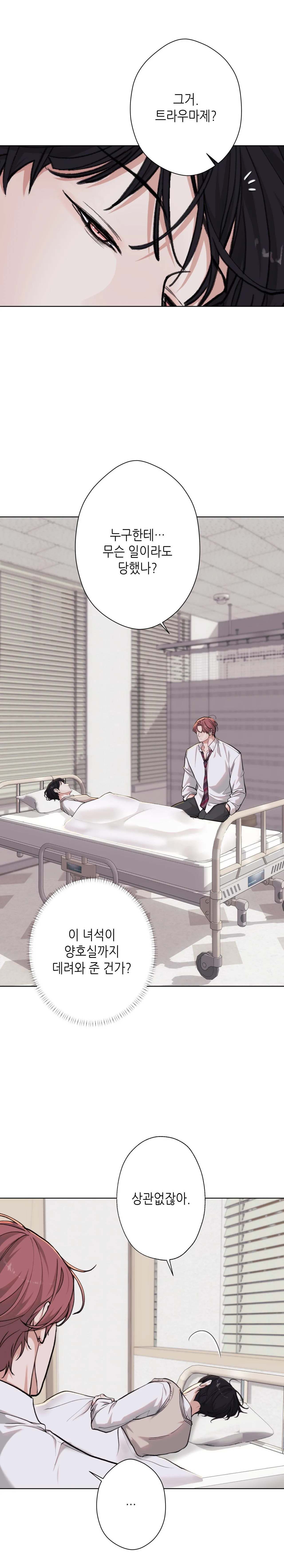 2020 Chapter 31 Trang 7