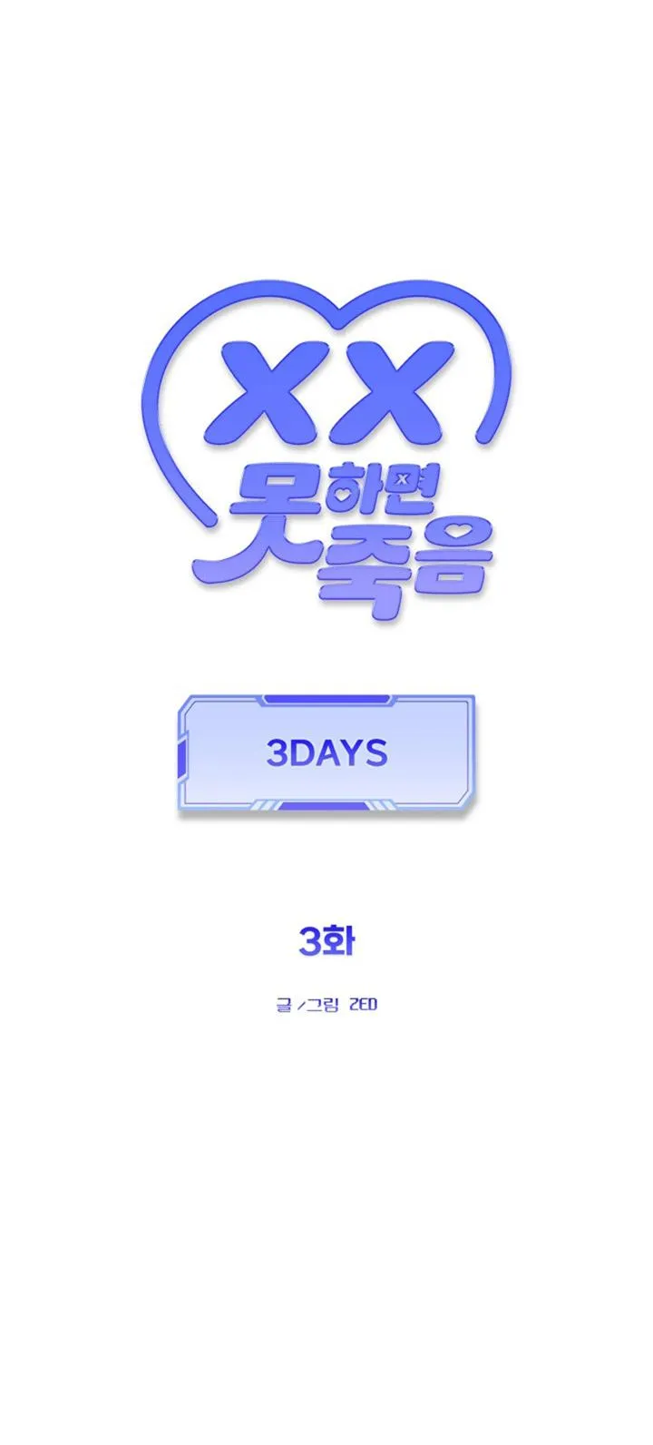 3 DAYS Chapter 4 Trang 21