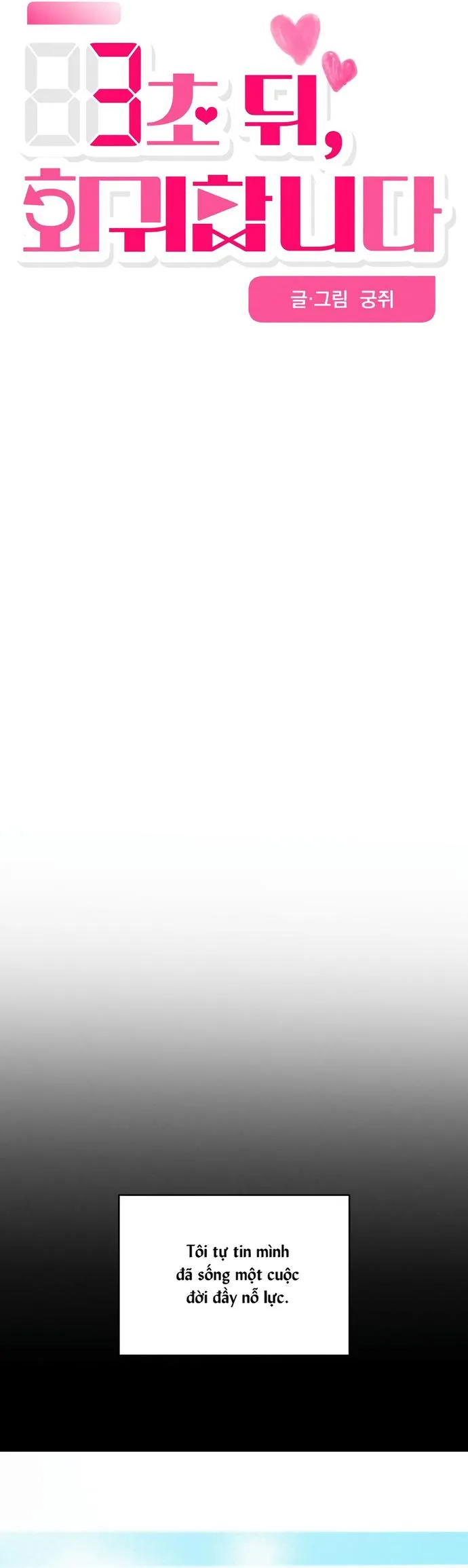 3 Giây Nữa, Hồi Quy Bắt Đầu Chapter 1 Trang 7