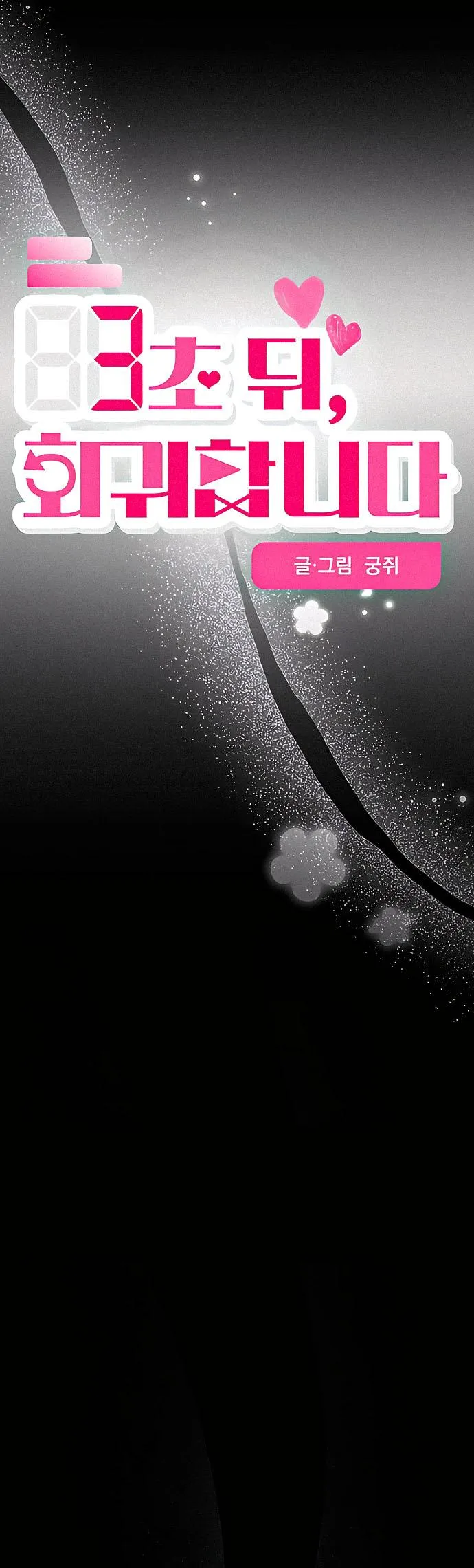 3 Giây Nữa, Hồi Quy Bắt Đầu Chapter 9 Trang 5