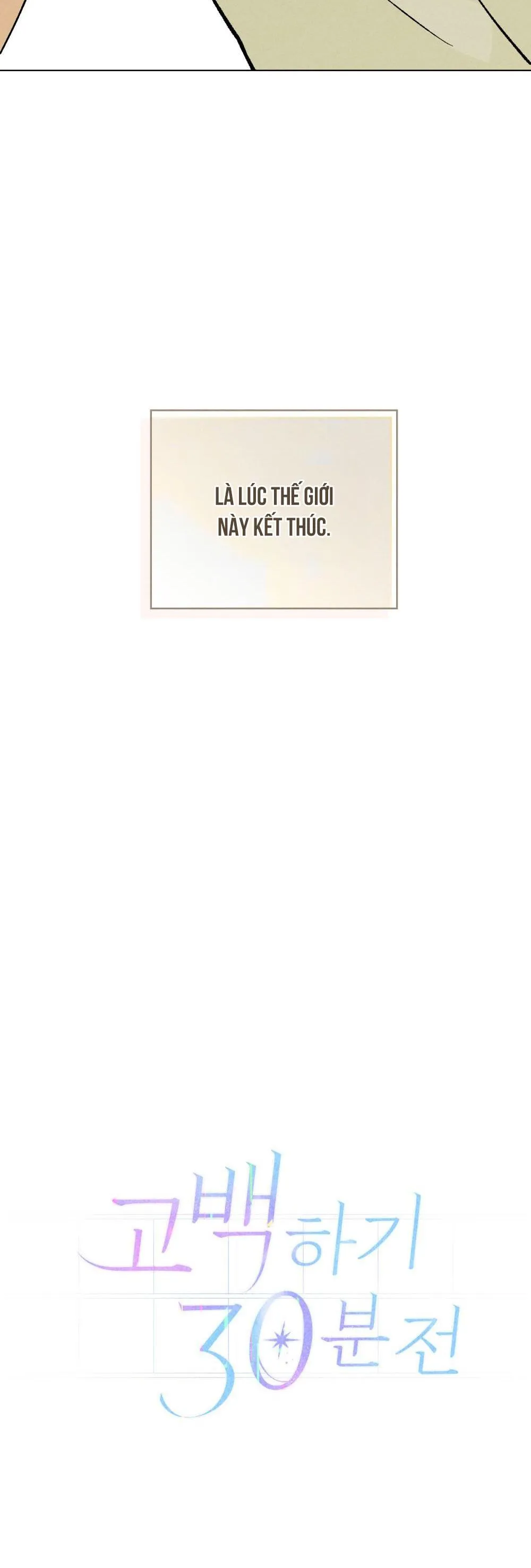 30 PHÚT TRƯỚC KHI TỎ TÌNH Chapter 0 Trang 40