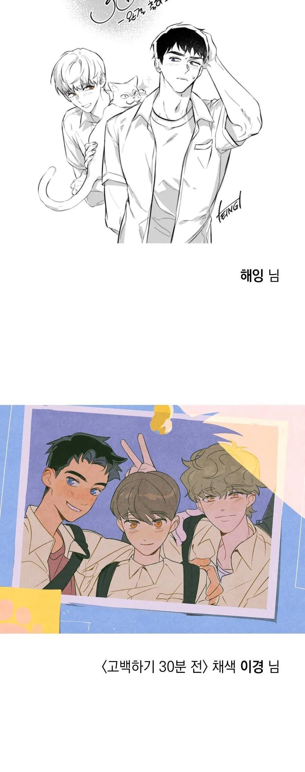 30 PHÚT TRƯỚC KHI TỎ TÌNH Chapter 23 Trang 59