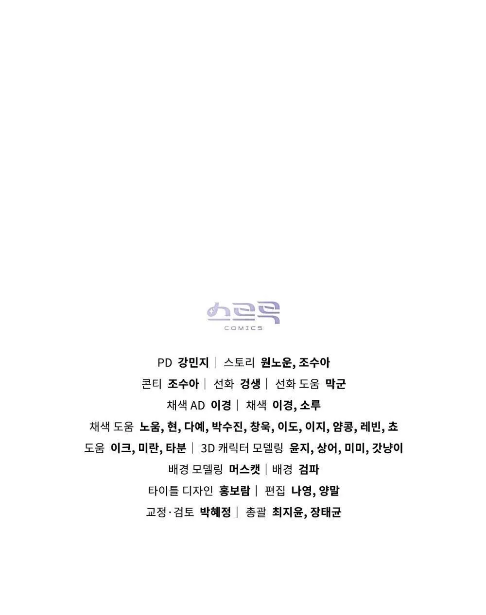 30 PHÚT TRƯỚC KHI TỎ TÌNH Chapter 23 Trang 71