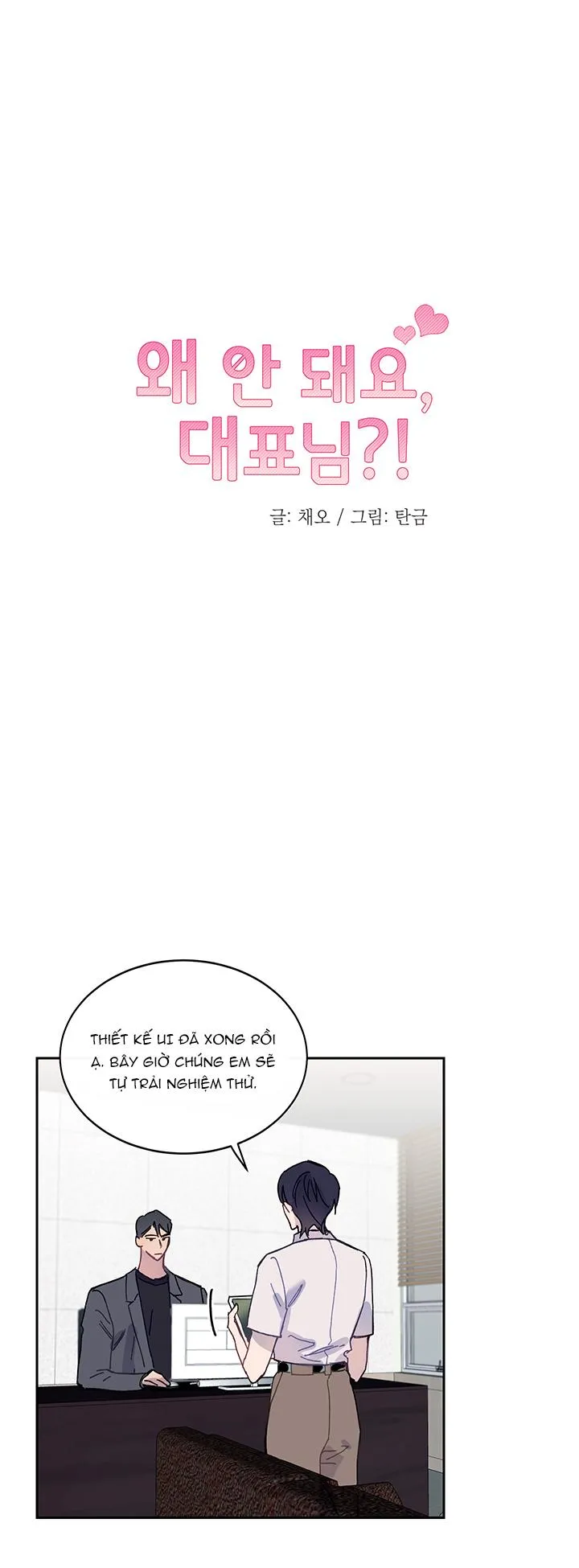 Why Not, CEO? Chapter 10 Trang 7