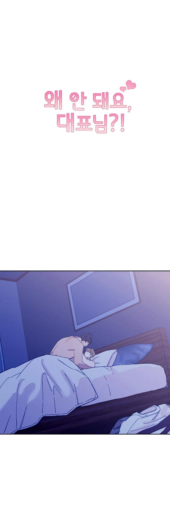 Why Not, CEO? Chapter 26 Trang 18