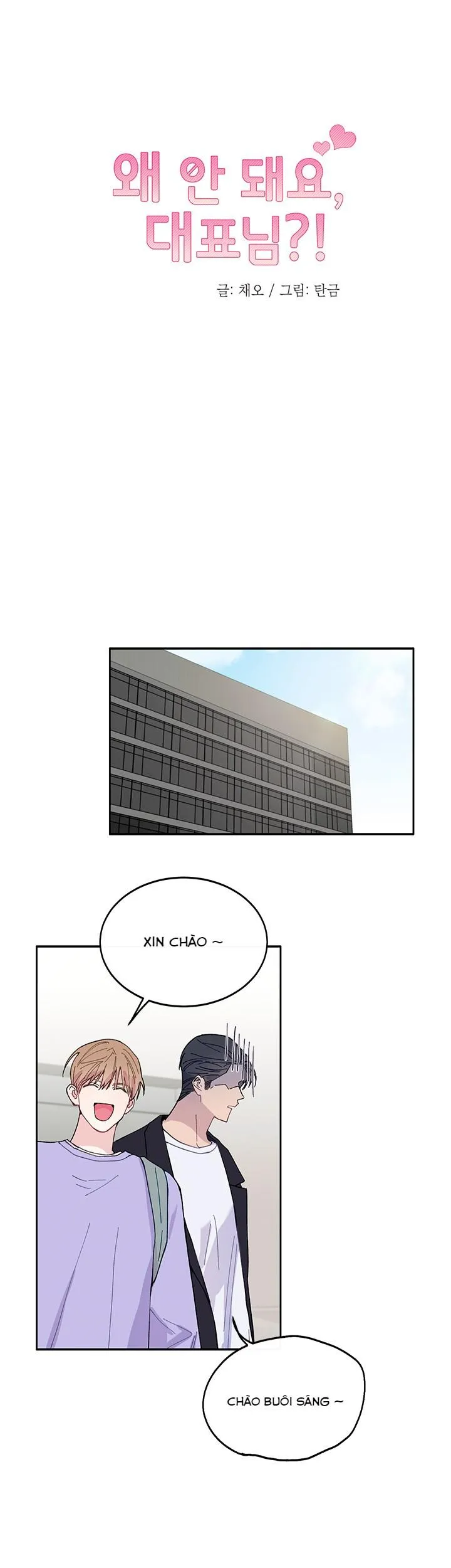 Why Not, CEO? Chapter 7 Trang 23