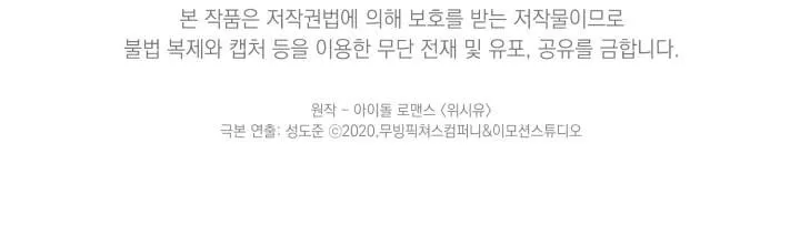 WISH YOU Chapter 3 Trang 59