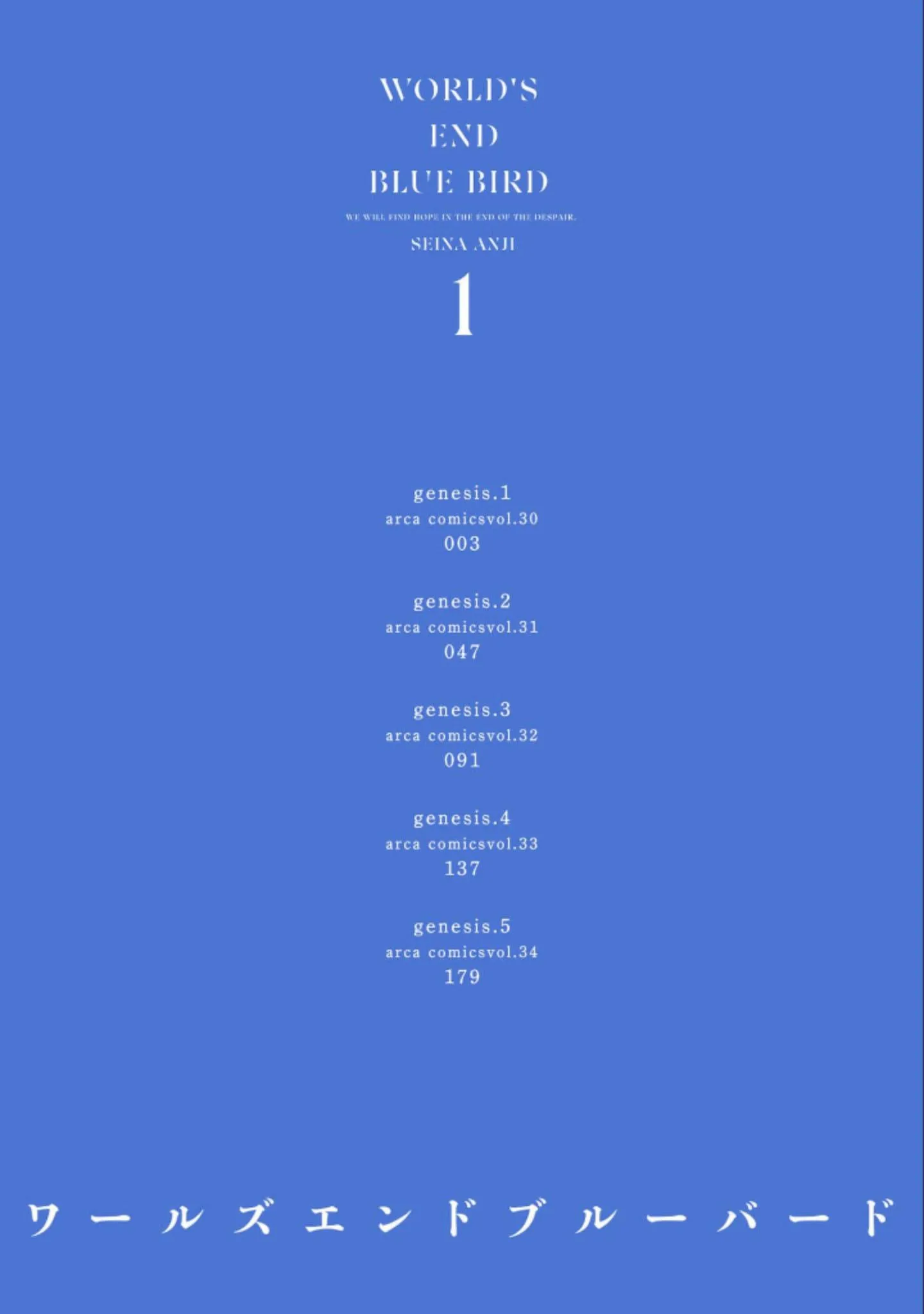 World's end blue bird Chapter 1 Trang 4