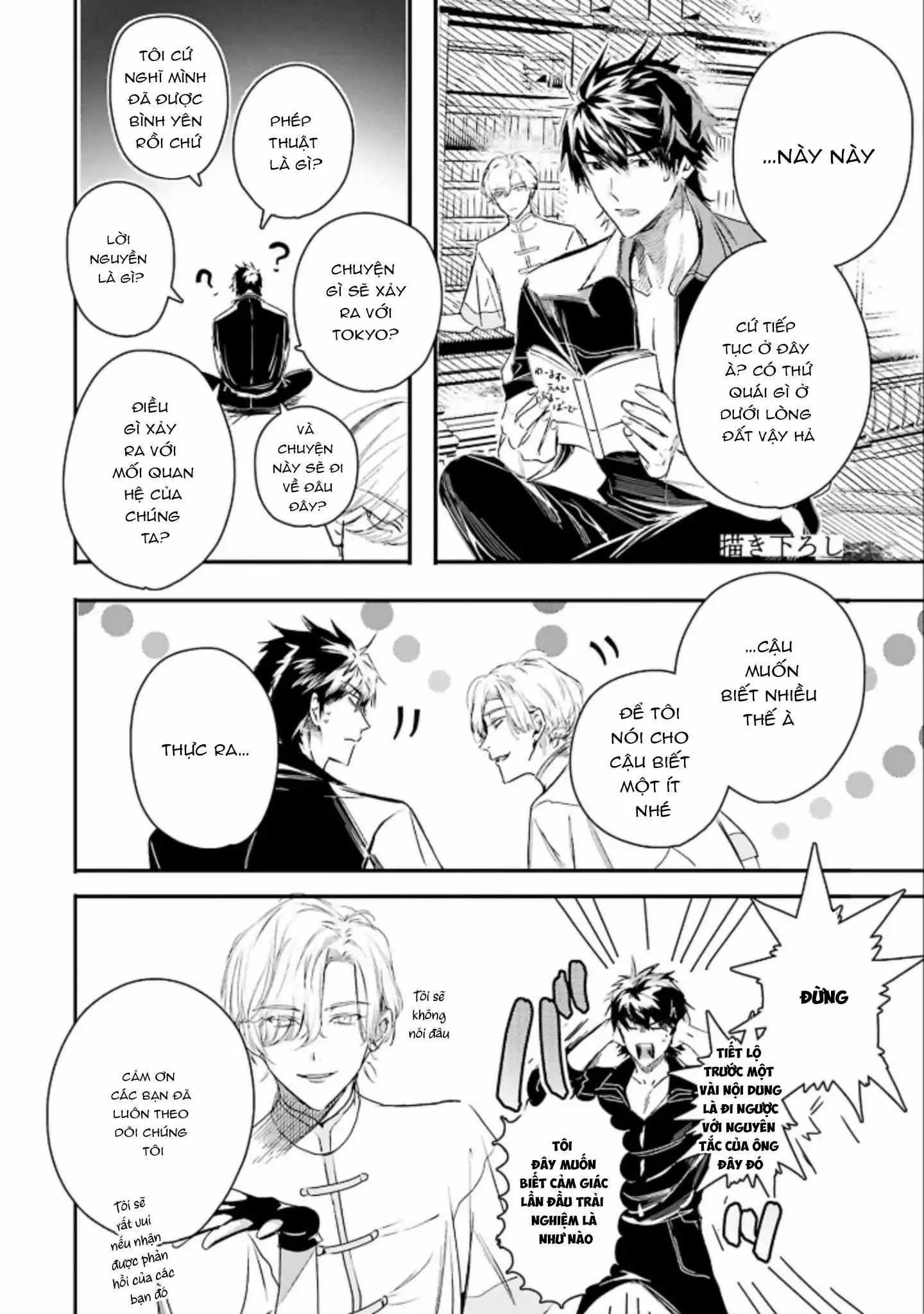 World's End Bluebird Chapter 10 Trang 32