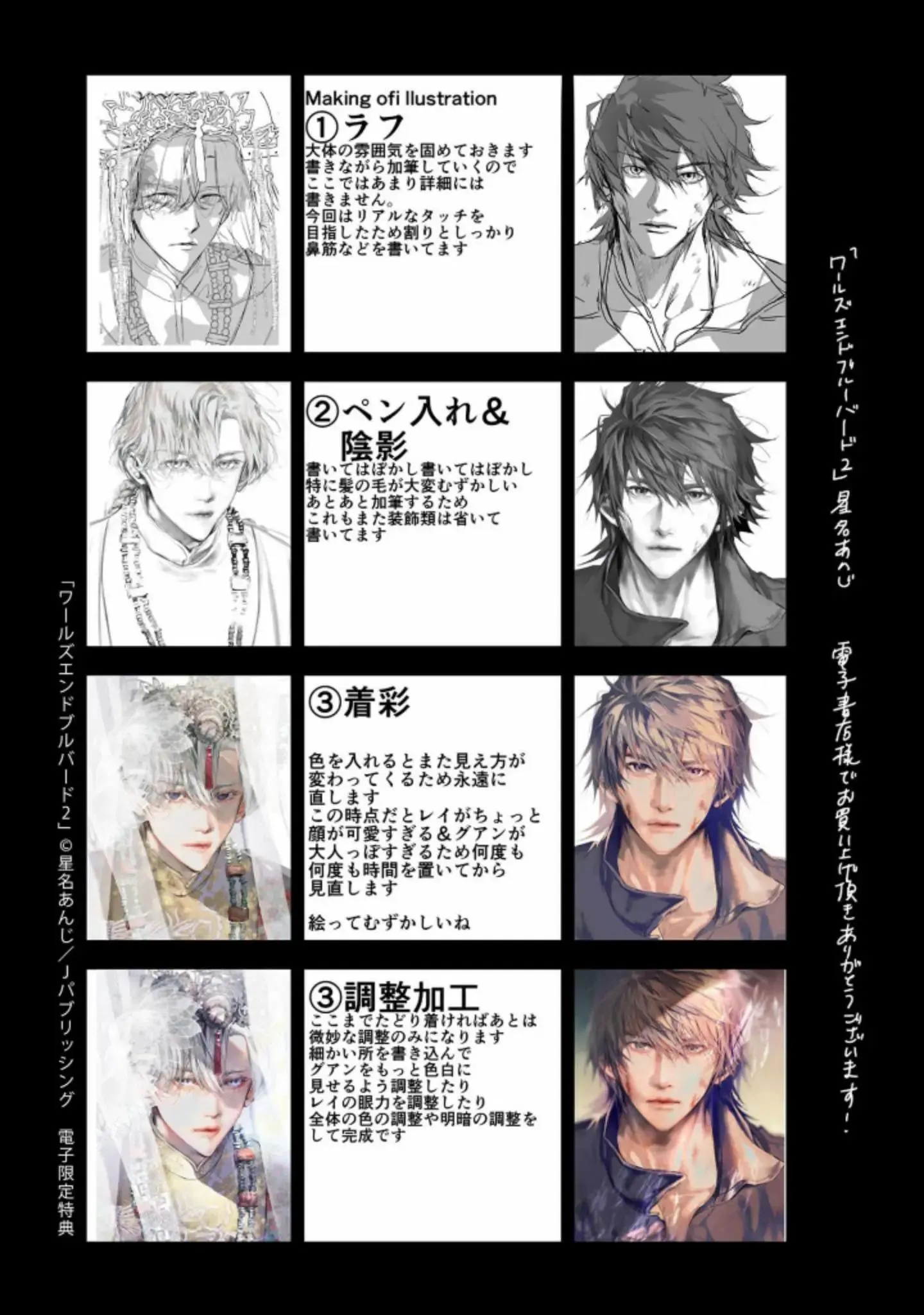 World's End Bluebird Chapter 10 Trang 33