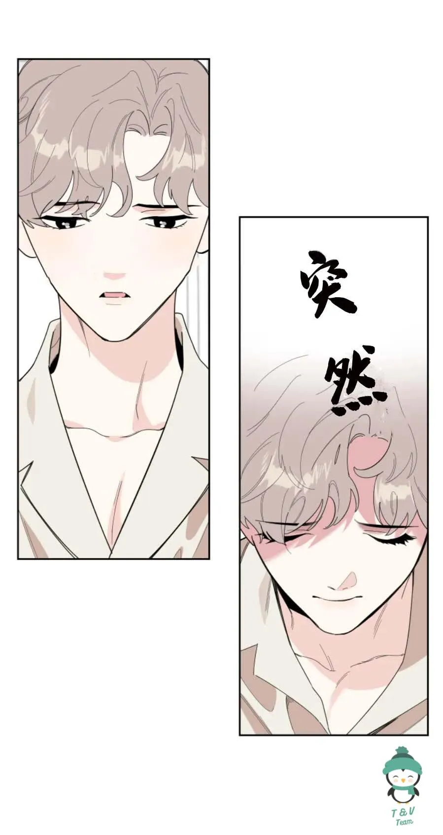 Sự Lãng Mạn Tồi Tệ Chapter 13 Trang 4