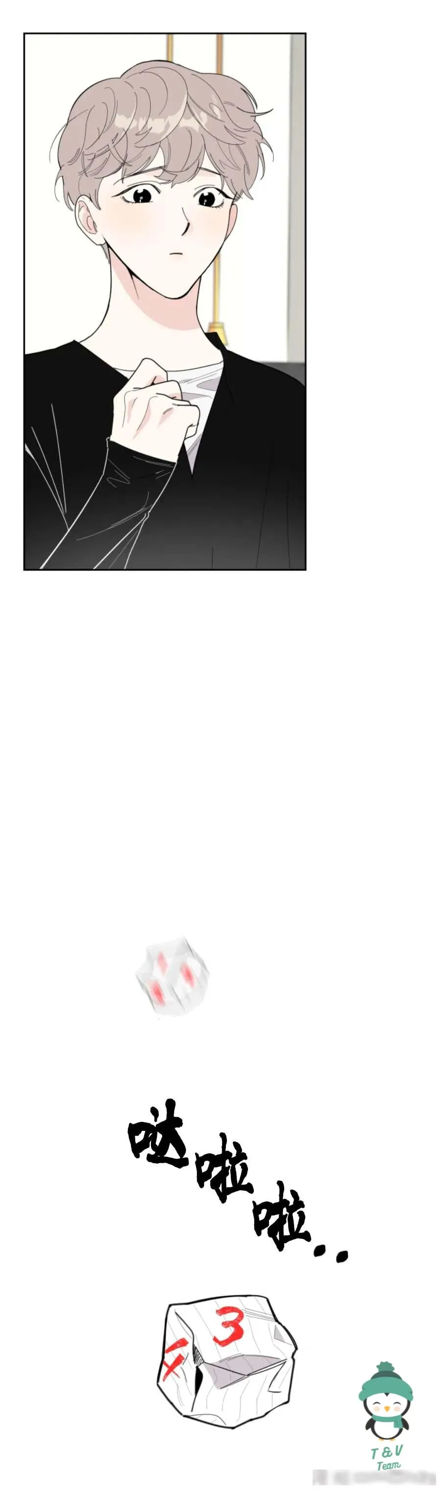 Sự Lãng Mạn Tồi Tệ Chapter 15 Trang 22