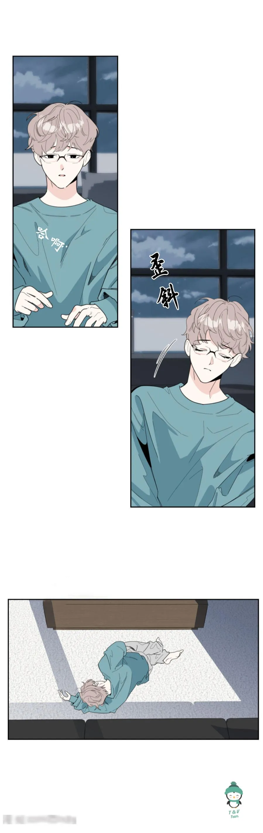 Sự Lãng Mạn Tồi Tệ Chapter 17 Trang 28